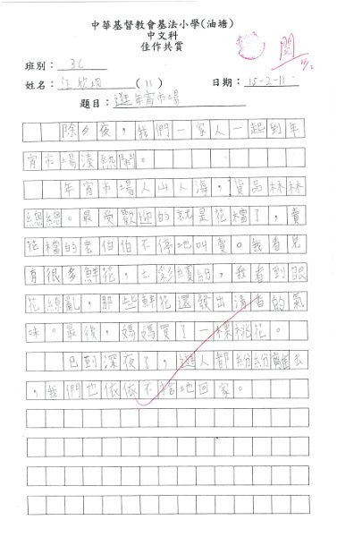 3C 江欣桐.jpg